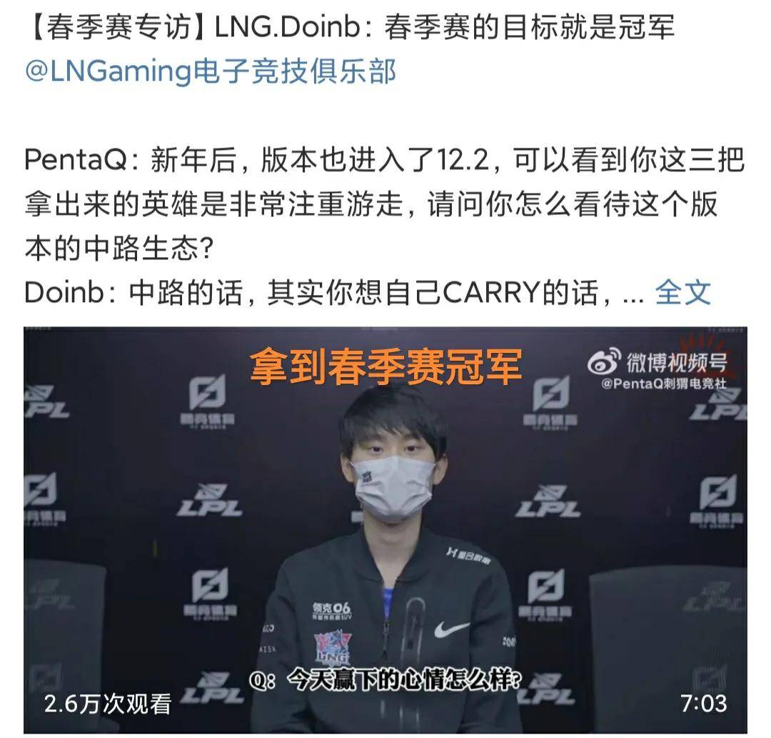 Doinb新星出色发挥表现突出，勇士前途光明！